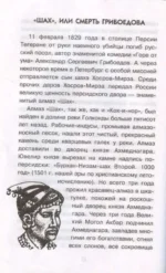 Драгоценные камни и минералы — изображение 4