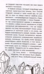 Драгоценные камни и минералы — изображение 8