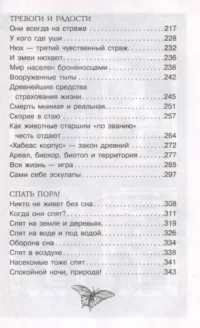 С утра до вечера — Детская художественная литература