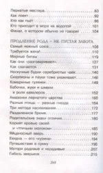 С утра до вечера — изображение 5
