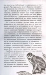 С утра до вечера — изображение 6