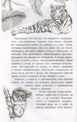 С утра до вечера — изображение 7