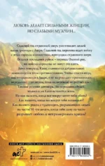 Черная королева. Ледяное сердце — изображение 2