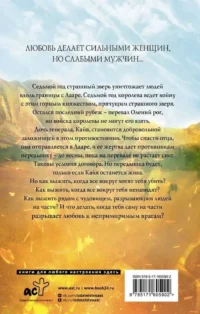 Черная королева. Ледяное сердце — Русская фантастика, фэнтези