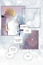 Я стала матерью главного героя. Том 3 — изображение 3