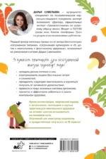 Трекер полезных привычек. Практикум для заполнения — изображение 2