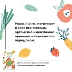Трекер полезных привычек. Практикум для заполнения — изображение 4