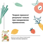 Трекер полезных привычек. Практикум для заполнения — изображение 5