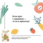 Трекер полезных привычек. Практикум для заполнения — изображение 6