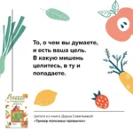 Трекер полезных привычек. Практикум для заполнения — изображение 7