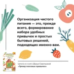 Трекер полезных привычек. Практикум для заполнения — изображение 8