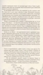 Викка. Ключ к природной магии — изображение 7
