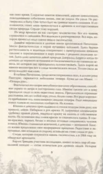 Викка. Ключ к природной магии — изображение 10