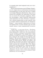 Истоки постмодерна — изображение 11