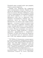 Истоки постмодерна — изображение 12