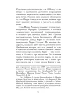 Истоки постмодерна — изображение 13