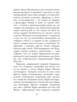 Истоки постмодерна — изображение 14