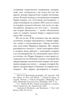 Истоки постмодерна — изображение 15