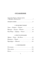 Истоки постмодерна — изображение 6