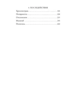 Истоки постмодерна — изображение 7