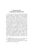 Истоки постмодерна — изображение 8