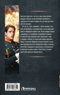 Цесаревич Вася — Русская фантастика, фэнтези