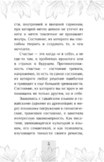 Билет в глубину души. Метафорические ассоциативные карты — изображение 4