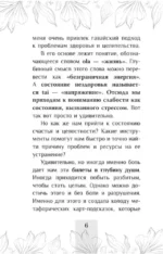 Билет в глубину души. Метафорические ассоциативные карты — изображение 5