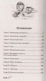 Дом на отшибе — изображение 3