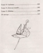 Дом на отшибе — изображение 5
