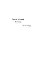 Дар Древнего короля — изображение 3