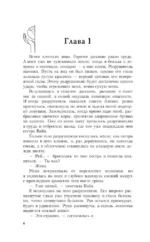 Дар Древнего короля — изображение 4