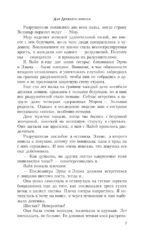 Дар Древнего короля — изображение 5