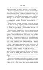 Дар Древнего короля — изображение 6