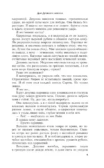 Дар Древнего короля — изображение 7