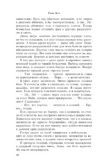 Дар Древнего короля — изображение 8