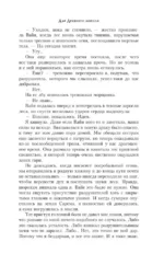 Дар Древнего короля — изображение 9