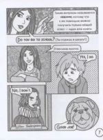 Английский язык. Вопросительные слова — изображение 2