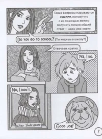 Английский язык. Вопросительные слова — Иностранный язык