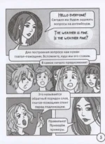 Английский язык. Вопросительные слова — изображение 4