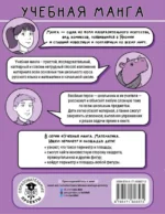 Математика. Ищем периметр и площадь — изображение 3