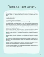 Нескучное половое воспитание. 113 ответов на самые неудобные вопросы — изображение 5