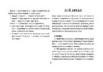 Таро Акаши. Карты-порталы. Подключайся к энергии арканов и меняй мир вокруг себя — изображение 13
