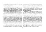 Таро Акаши. Карты-порталы. Подключайся к энергии арканов и меняй мир вокруг себя — изображение 15