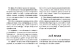 Таро Акаши. Карты-порталы. Подключайся к энергии арканов и меняй мир вокруг себя — изображение 16