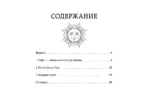 Таро Акаши. Карты-порталы. Подключайся к энергии арканов и меняй мир вокруг себя — изображение 5