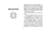 Таро Акаши. Карты-порталы. Подключайся к энергии арканов и меняй мир вокруг себя — изображение 6