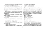 Таро Акаши. Карты-порталы. Подключайся к энергии арканов и меняй мир вокруг себя — изображение 10