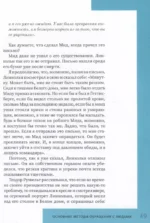 Как завоевывать друзей и оказывать влияние на людей — изображение 5