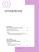 Как перестать беспокоиться и начать жить — изображение 2